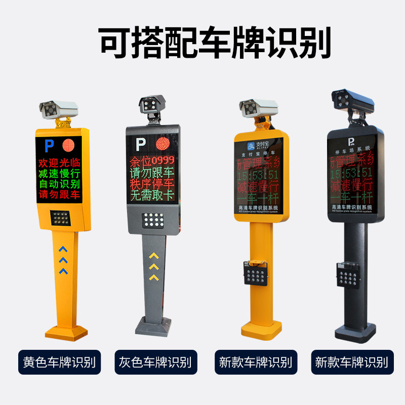车牌识别收费管理系统一体机停车场自动识别小区门禁智能收费系统 可定制