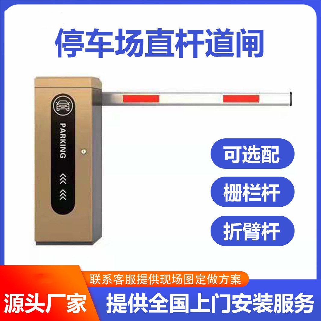 道闸栏杆道闸杆直杆停车场收费起落杆小区门禁门卫栅栏 冷轧钢