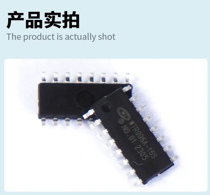 唯创知音WTR096A变音芯片 16路混音 7种变调 sop16封装 7种变调