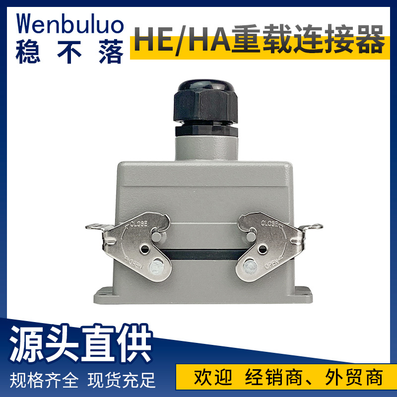 矩形重载连接器HDC-HA-10-3 16-3小型10芯16芯高底座航空插头 铜