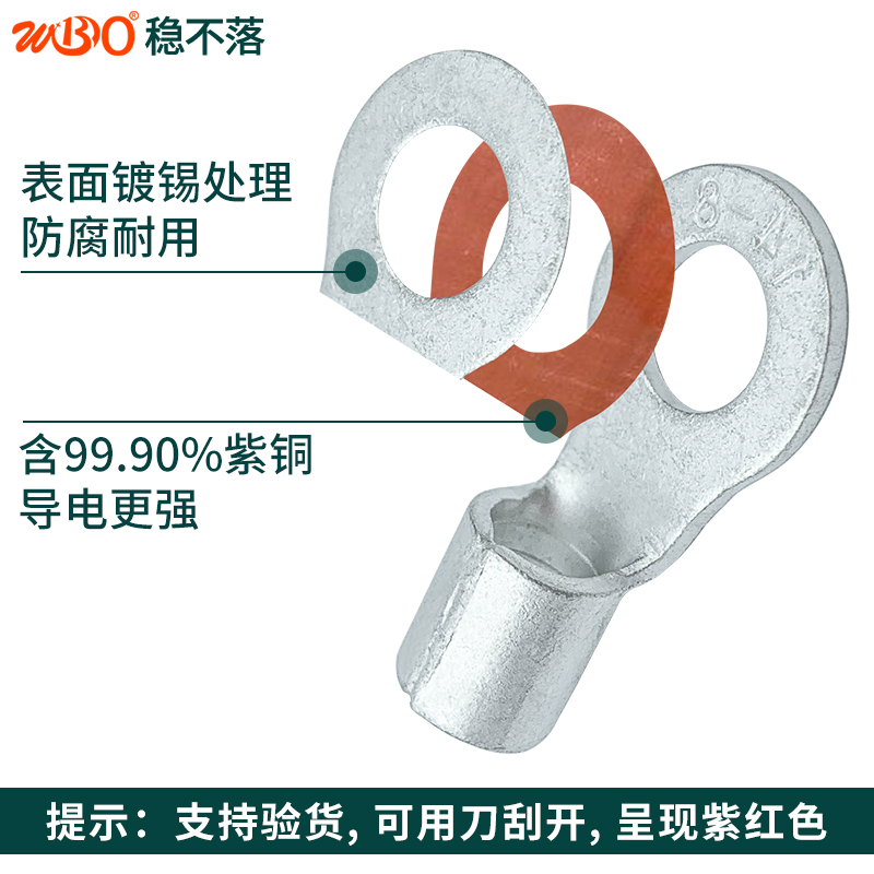 圆形裸端子线圆型接头 OT冷压端子接线紫铜连接器供应 紫铜镀锡