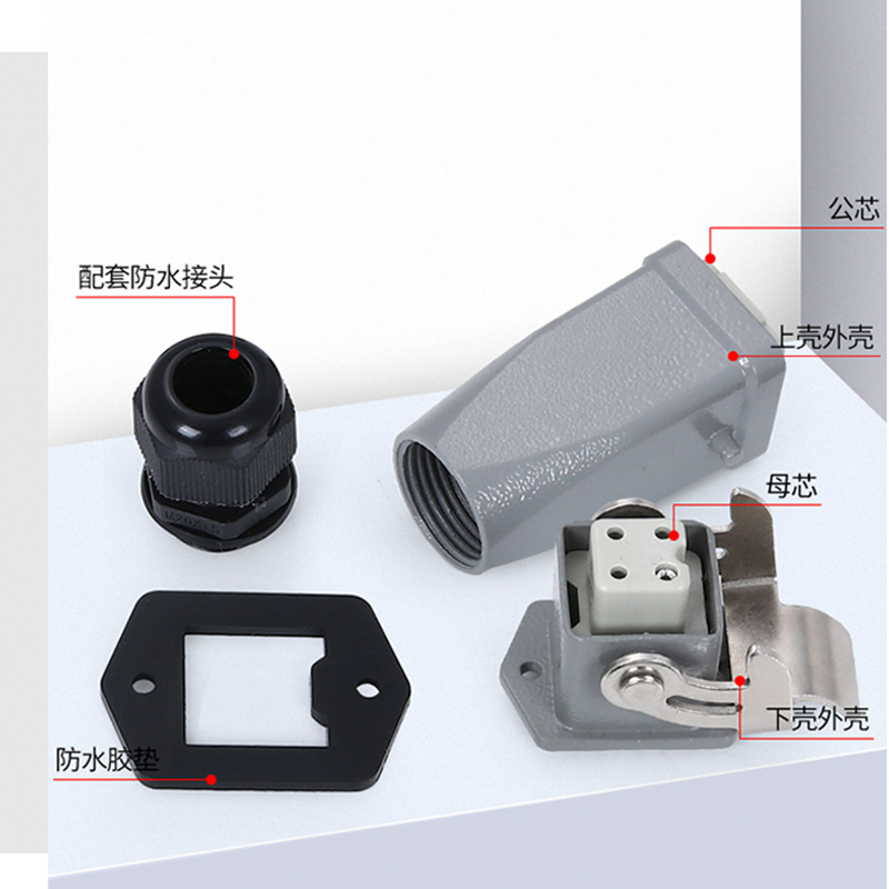 源头厂家航空插头工业插 头HA-003/HA-004矩形插座重载连接器 铜