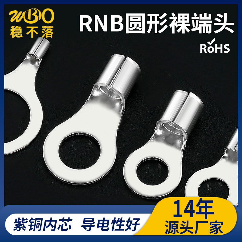 冷压裸端子OT10-6 OT10-8平方线鼻子OT圆形接线耳电线连接器 紫铜镀锡