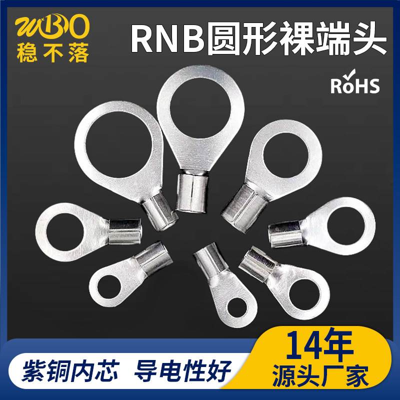 冷压裸端子OT10-6 OT10-8平方线鼻子OT圆形接线耳电线连接器 紫铜镀锡