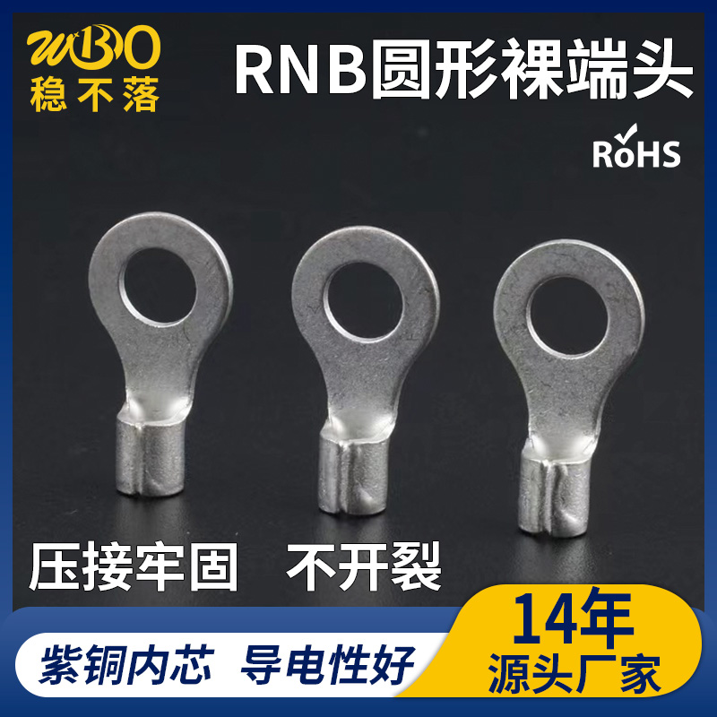 冷压裸端子OT10-6 OT10-8平方线鼻子OT圆形接线耳电线连接器 紫铜镀锡