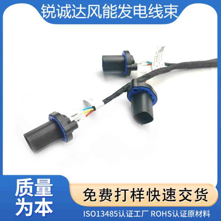 风能发电线束生产厂家 简单安装 高压适用 长寿命 可定制