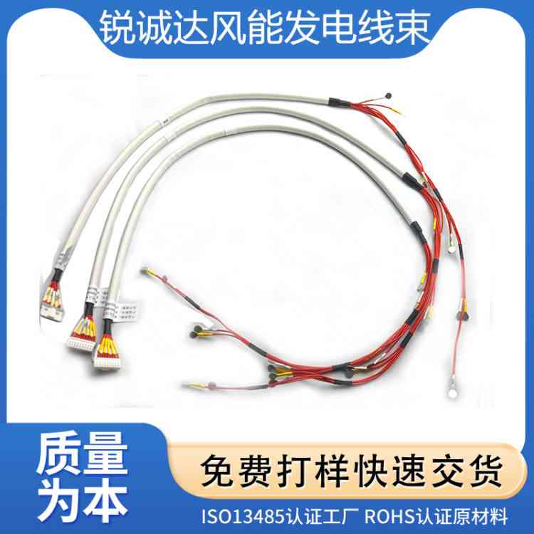 风能发电线束生产厂家 简单安装 高压适用 长寿命 可定制