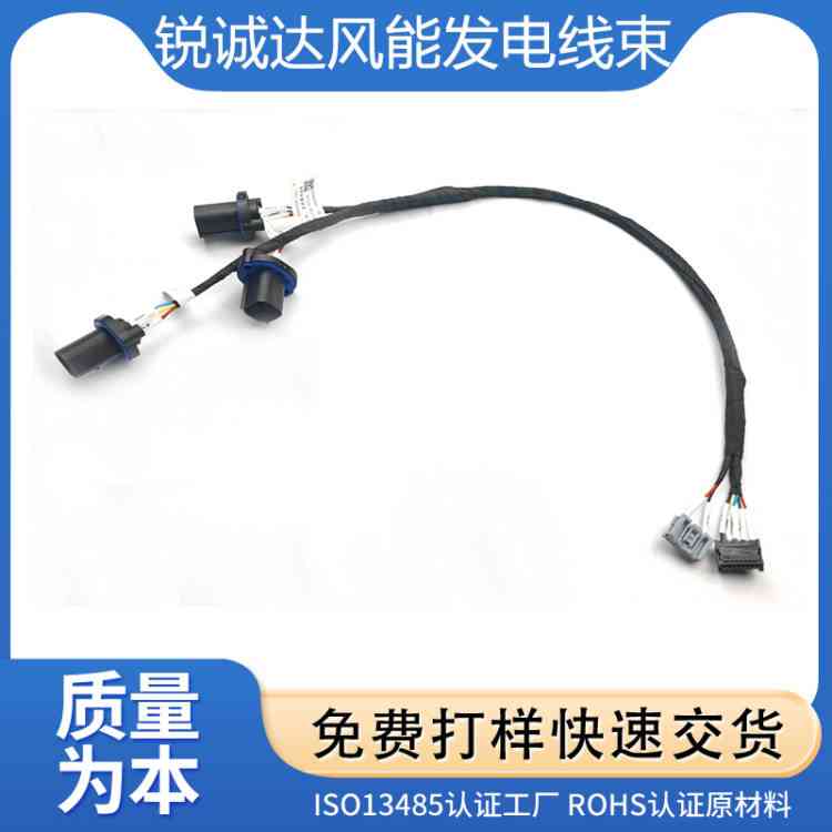 风能发电线束生产厂家 简单安装 高压适用 长寿命 可定制