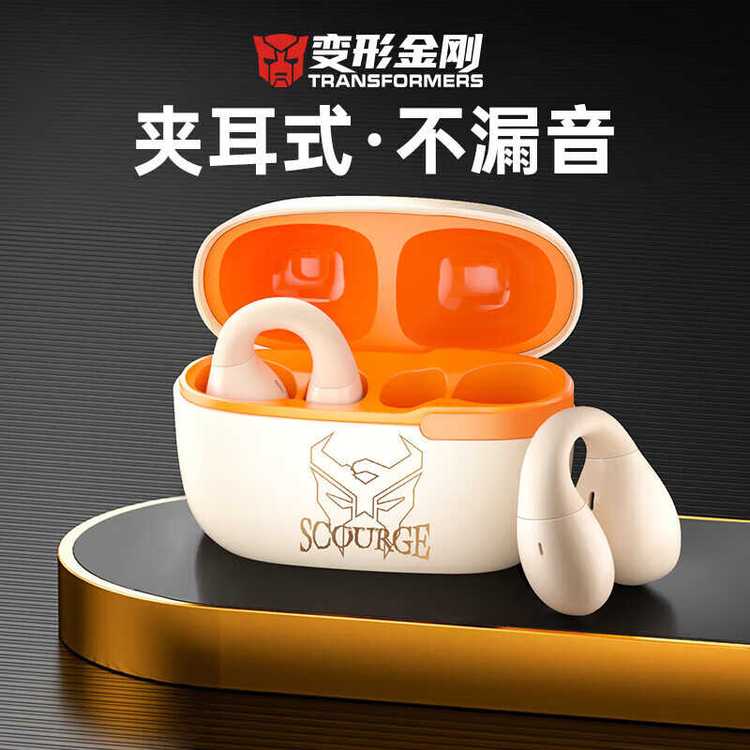 变形金刚 无线蓝牙耳机TF-T05 雅物文化礼品定制 耳夹式