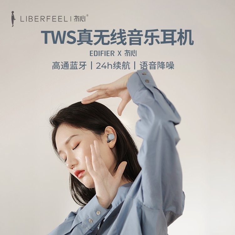 漫步者 蓝牙耳机 MiniBuds 雅物礼物订做 商务伴手礼 IP55级防水