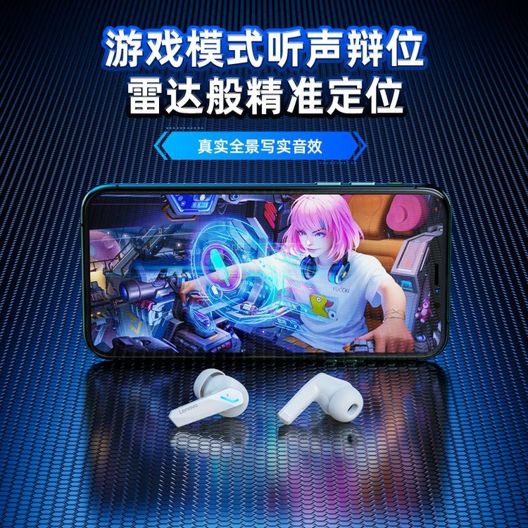 联想 真无线蓝牙耳机 GM2pro 雅物文化礼品定制 黑色/白色