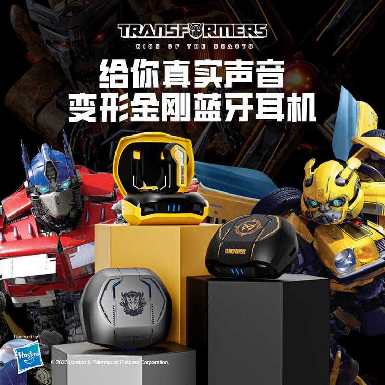 变形金刚 无线蓝牙耳机TF-T06 雅物开业礼品定制 入耳式