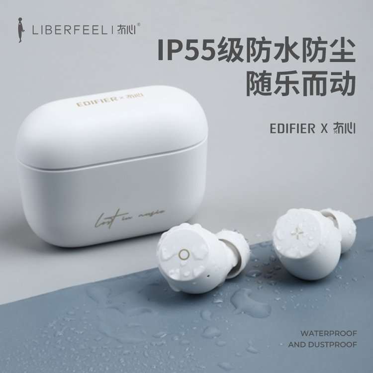 漫步者 蓝牙耳机 MiniBuds 雅物礼物订做 商务伴手礼 IP55级防水