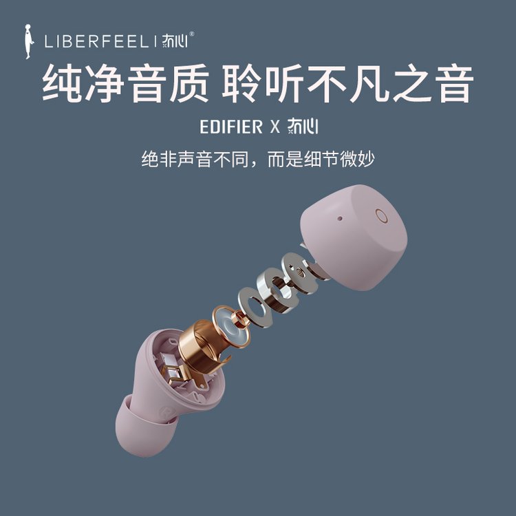 漫步者 蓝牙耳机 MiniBuds 雅物礼物订做 商务伴手礼 IP55级防水