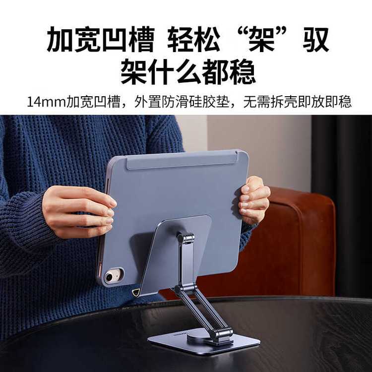 绿联 平板桌面支架 LP779 雅物行业礼品网 铝合金+ABS+硅胶