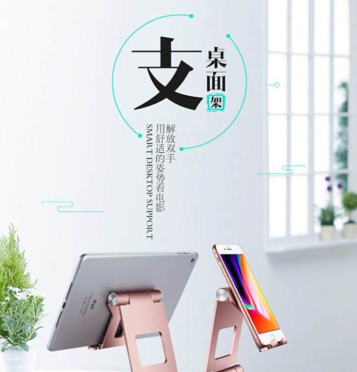 手机平板支架 Z10 雅物庆典礼物年会礼物 铝合金