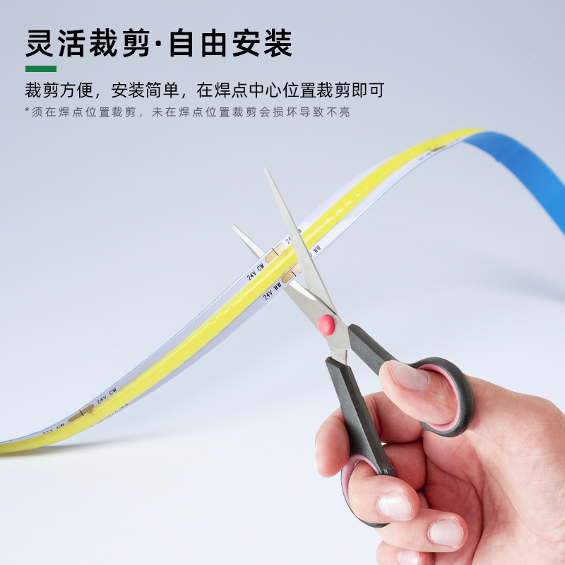 COB三色灯带米家智能24V低压灯带无极调光调色客厅线条灯 2700-6500k