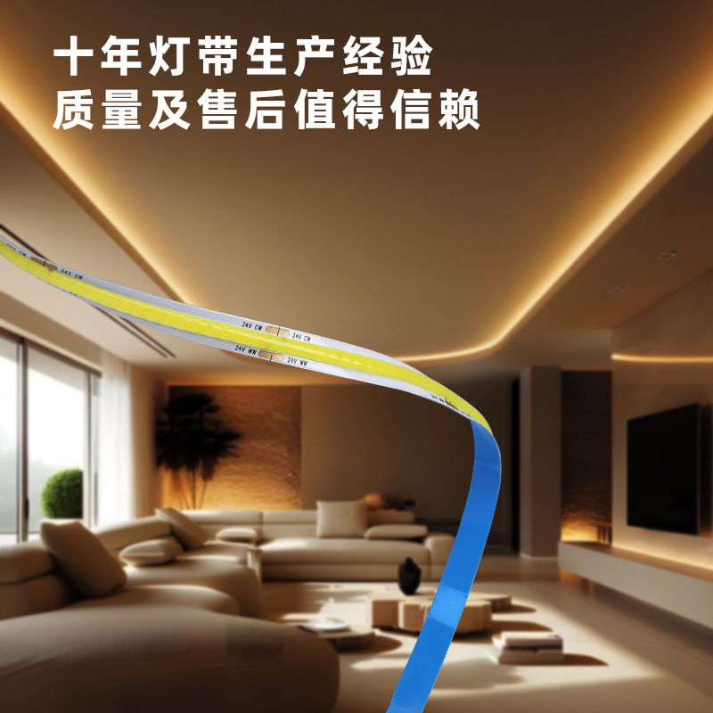 COB三色灯带米家智能24V低压灯带无极调光调色客厅线条灯 2700-6500k