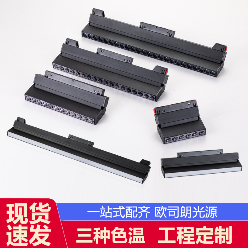 超麦智能磁吸轨道灯 嵌入式无边框无主折叠格栅灯 嵌入式