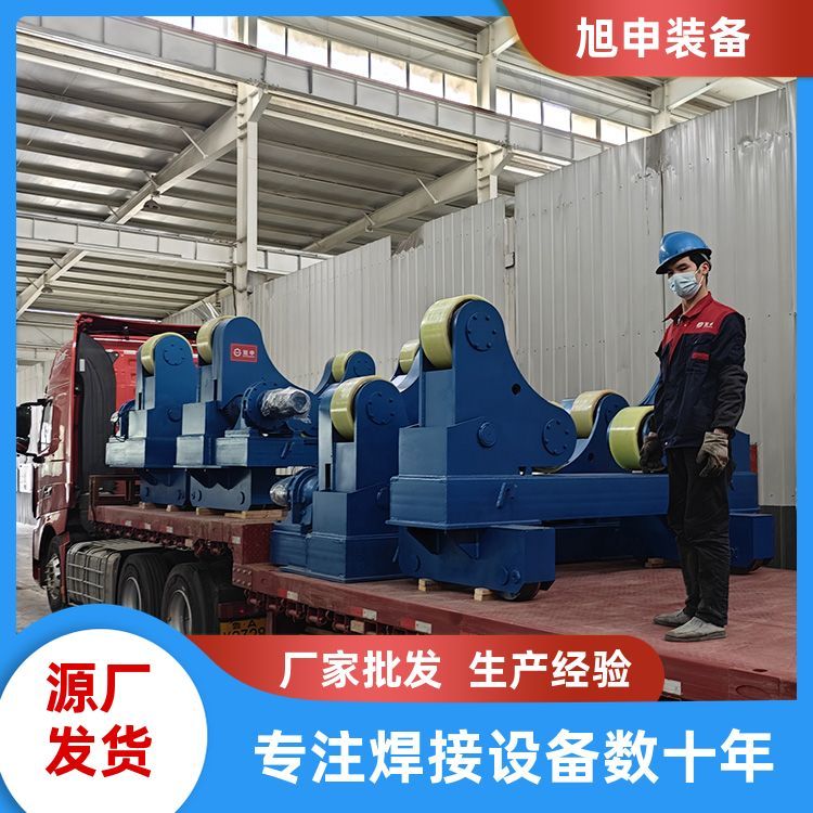 旭申智能装备 辅助设备 自调式 焊接操作机 可定制加工