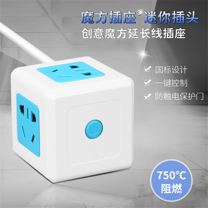 快充带线魔方插座 插孔布局合理 使用便捷 多重防护功能 JK-6180