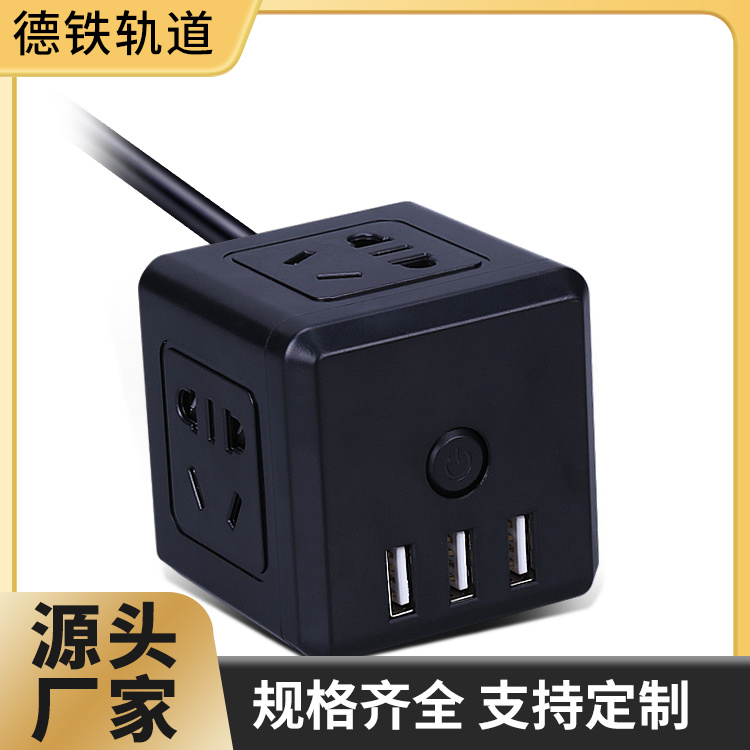 智能带线USB魔方插座 短路过压保护 防过充功能 不漏电 JK-6180U