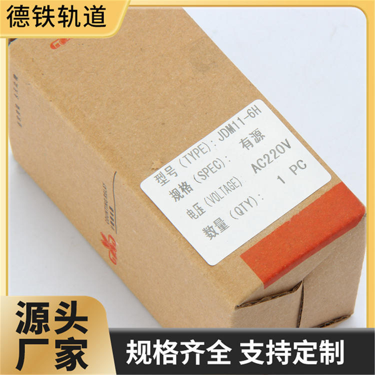 铁路信号继电器JSS1-01 电磁原理延时控制 模块化设计 电子设备