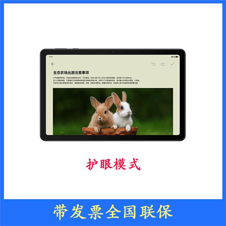 擎云C3 BXE3-W00 10.4英寸 八核 商用 工业 平板电脑 64GB