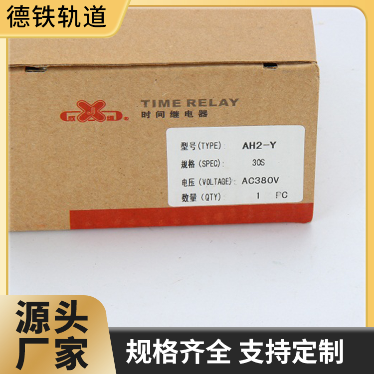 时间继电器AH2-Y 电磁原理延时控制 模块化设计 高度自动化 AH2-Y