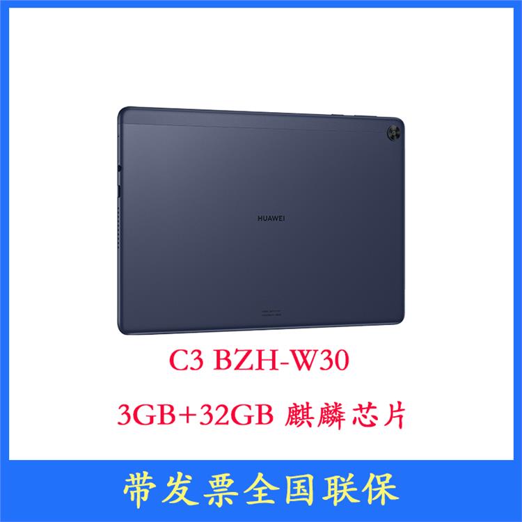 9.7英寸 2022款 3GB+32GB WIF版 深海蓝 商用平板 32GB