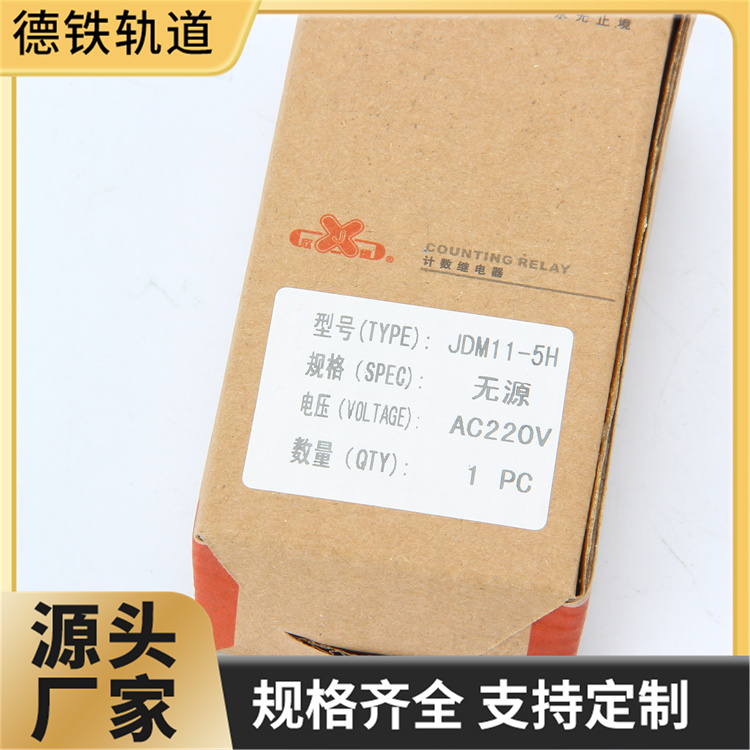 铁路信号继电器JSS1-01 电磁原理延时控制 模块化设计 电子设备