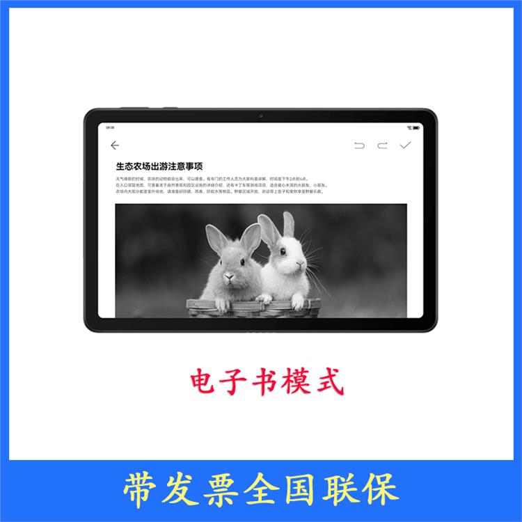 擎云C3 BXE3-W00 10.4英寸 八核 商用 工业 平板电脑 64GB