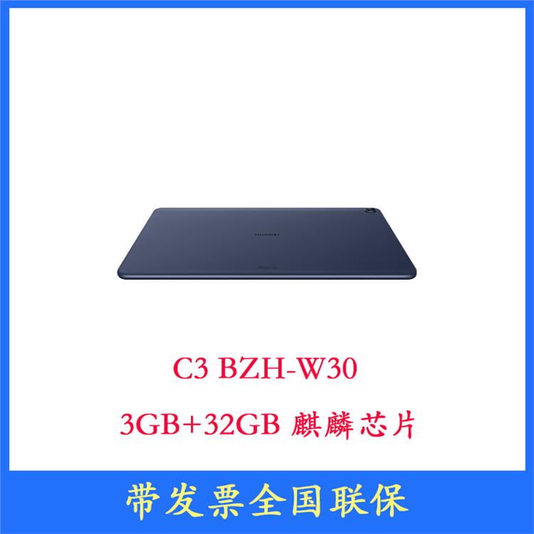9.7英寸 2022款 3GB+32GB WIF版 深海蓝 商用平板 32GB
