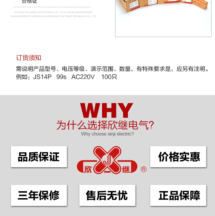 JSS1-01系列时间继电器 电磁原理延时控制 模块化设计 30次/秒