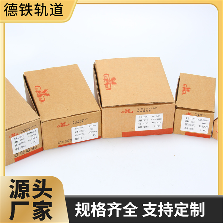 计数继电器E5E4电磁原理延时控制 模块化设计 兼容性强 E5E4