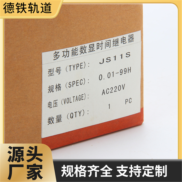 铁路继电器DH48S-1Z 内置循环通风 温度均匀 应用范围广 型号多种