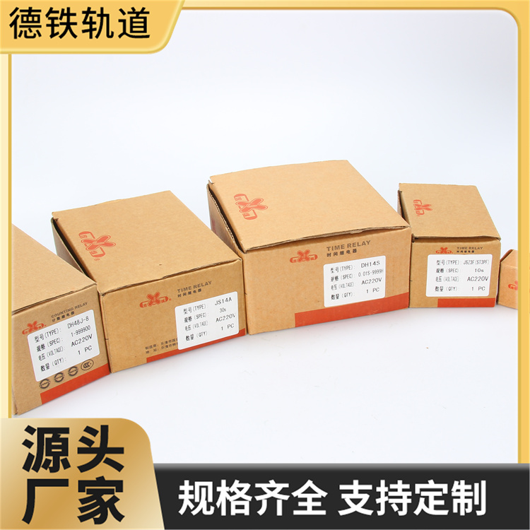 计数继电器E5E4电磁原理延时控制 模块化设计 兼容性强 E5E4