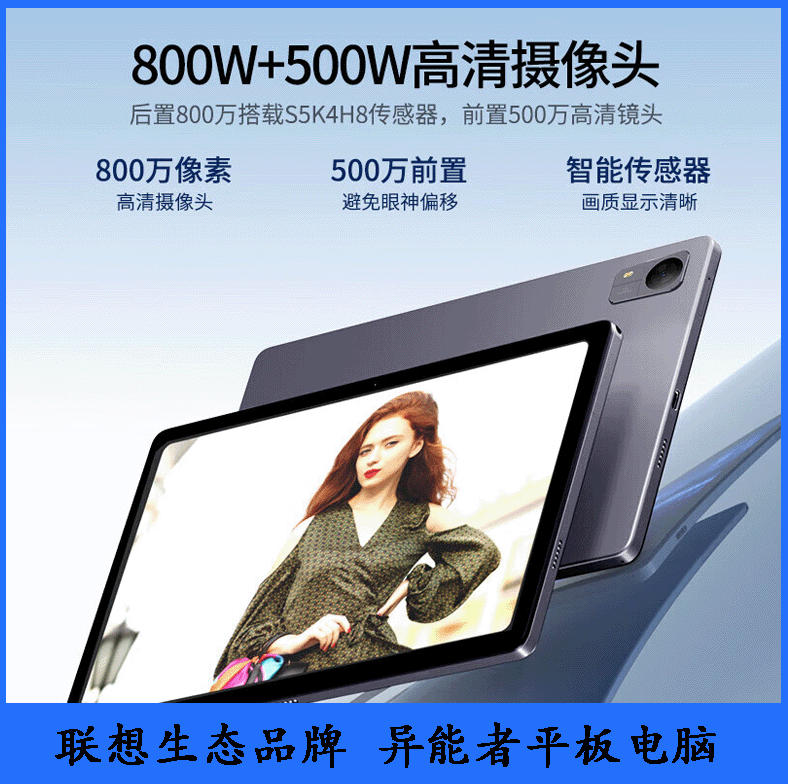 联想生态品牌 异能者云平板M9 6GB+128GB 4G全网通 太空灰