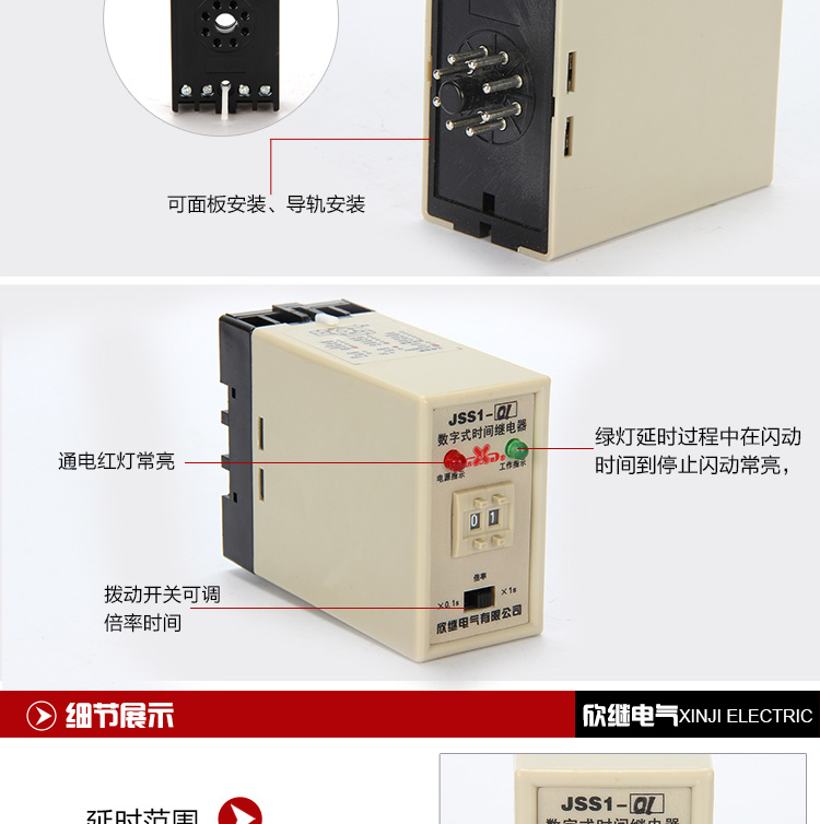 JSS1-01系列时间继电器 电磁原理延时控制 模块化设计 30次/秒