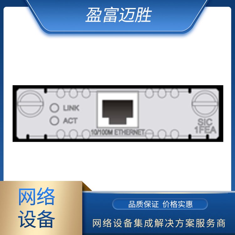 新华三（H3C）路由器板卡 SIC-1SAE/SIC-2SAE/SIC-4SAE 可定制