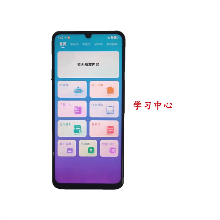 学生专用智能手机 小学 初中 高中 带学习视频 家长控制 雪域白