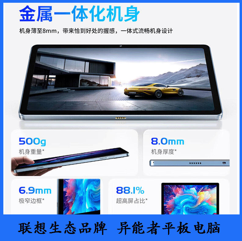 异能者云平板M20 高速通信芯片 支持SIM卡槽 太空灰 TYPE-C