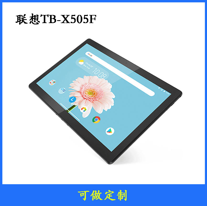 联想lenovo M10HD TB-X505F 10英寸大屏 学习 娱乐影音 Micro-USB
