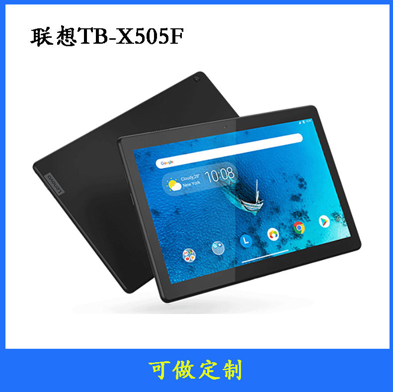 联想lenovo M10HD TB-X505F 10英寸大屏 学习 娱乐影音 Micro-USB