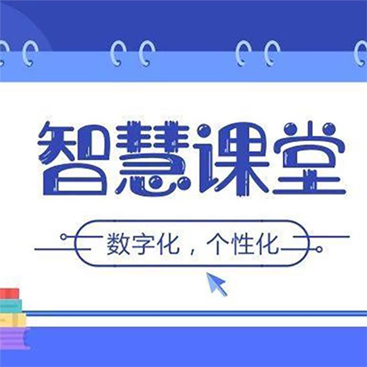 智慧课堂 双师教学 电子书包 信息化教室 翻转平板电脑 STKD