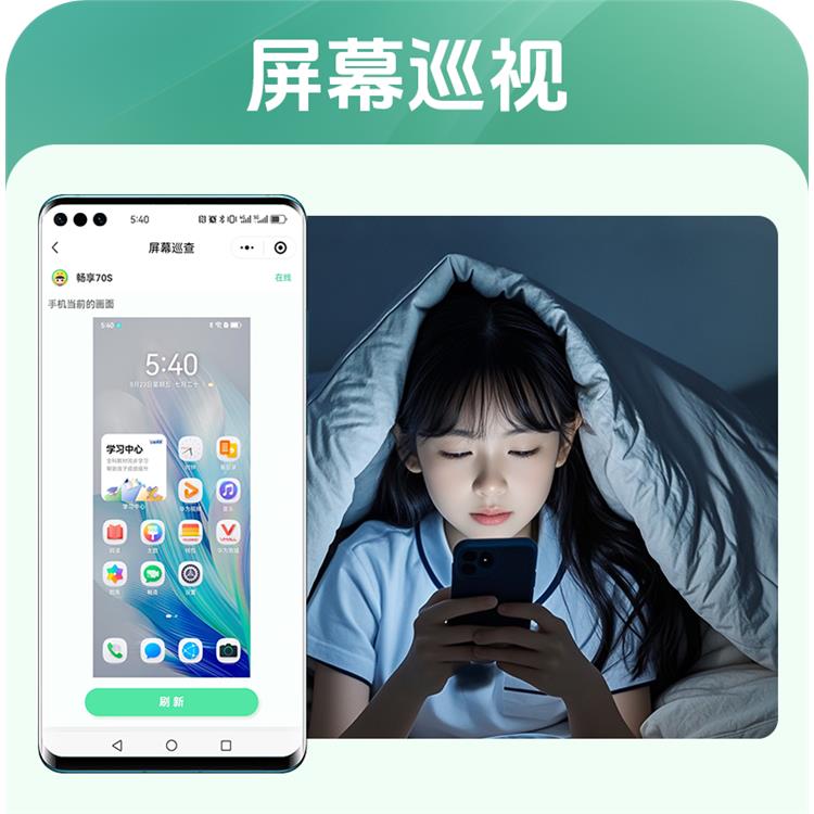 U品学伴 八核 6.75英寸IPS屏幕 8GB+128GB 6000mAh 学生手机 HarmonyOS