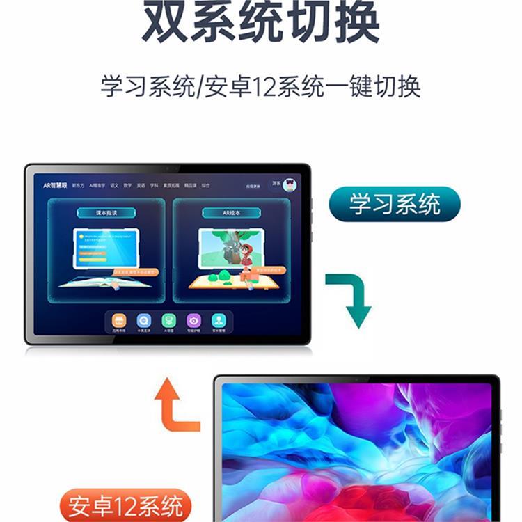 K12 家用启蒙教育学习机 内置小学 初中 高中阶段 莱茵认证