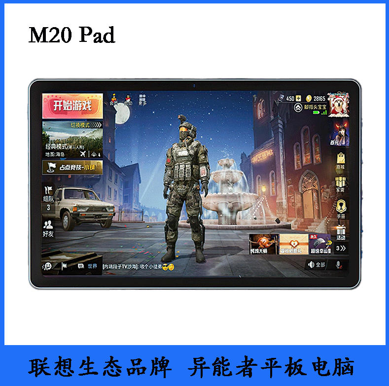 异能者云平板M20 高速通信芯片 支持SIM卡槽 太空灰 TYPE-C