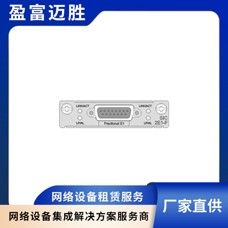 盈富迈胜 HUAWEI交换机 坚固耐用拥有多年行业经验 尺寸可选