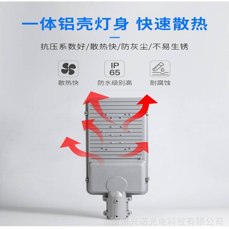 兴诺光电 led太阳能路灯 新农村工程道路照明防水灯具 50w